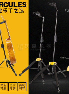 海克力斯Heule电吉他民谣 5重力自锁吉他架贝斯立架琴架