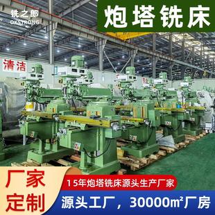 台正炮塔铣床 厂家定制台正铣床自动数显普通6036重型精密立式