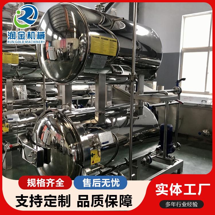 电加热多功能杀菌锅糯米饭杀菌锅粘糕杀菌釜糍粑高温高压杀菌锅