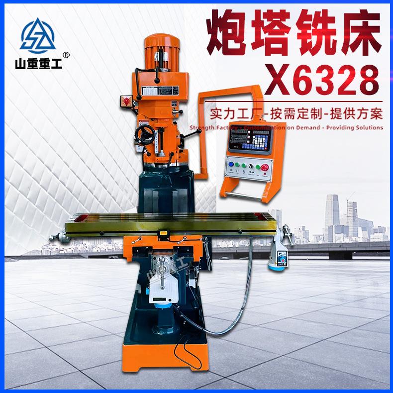 炮塔铣床X6328立卧两用铣床性能稳定添加数显6328万能摇臂铣床