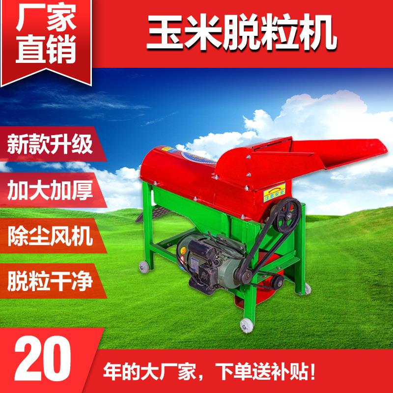 家用玉米脱粒机自动玉米苞谷脱皮机铜芯电机脱粒机小型农业机械