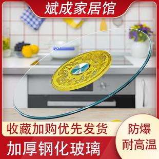 转盘带底座防爆 餐桌转盘钢化玻璃家用大圆桌旋转饭桌圆台面免安装