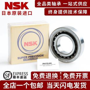 SUC10PN7B 进口NSK滚珠丝杠轴承30TAC62B CSUHPN7C机床主轴P4轴承