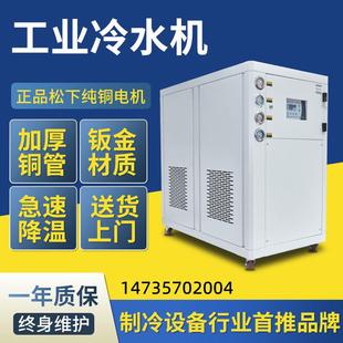 冰水机工业用5匹10匹循环风冷式 工业冷水机油冷机风冷式 模具冷却