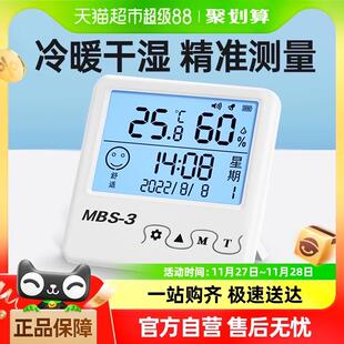 传感器湿度计 目博士电子湿温度计家用室内高精度室温计智能壁挂式