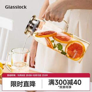 Glasslock耐高温通透玻璃冷水壶家用大容量凉白开水壶果汁壶泡茶