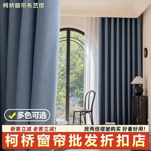 卧室客厅现代简约轻奢高级感遮阳防晒隔热无杆 窗帘全遮光2025新款