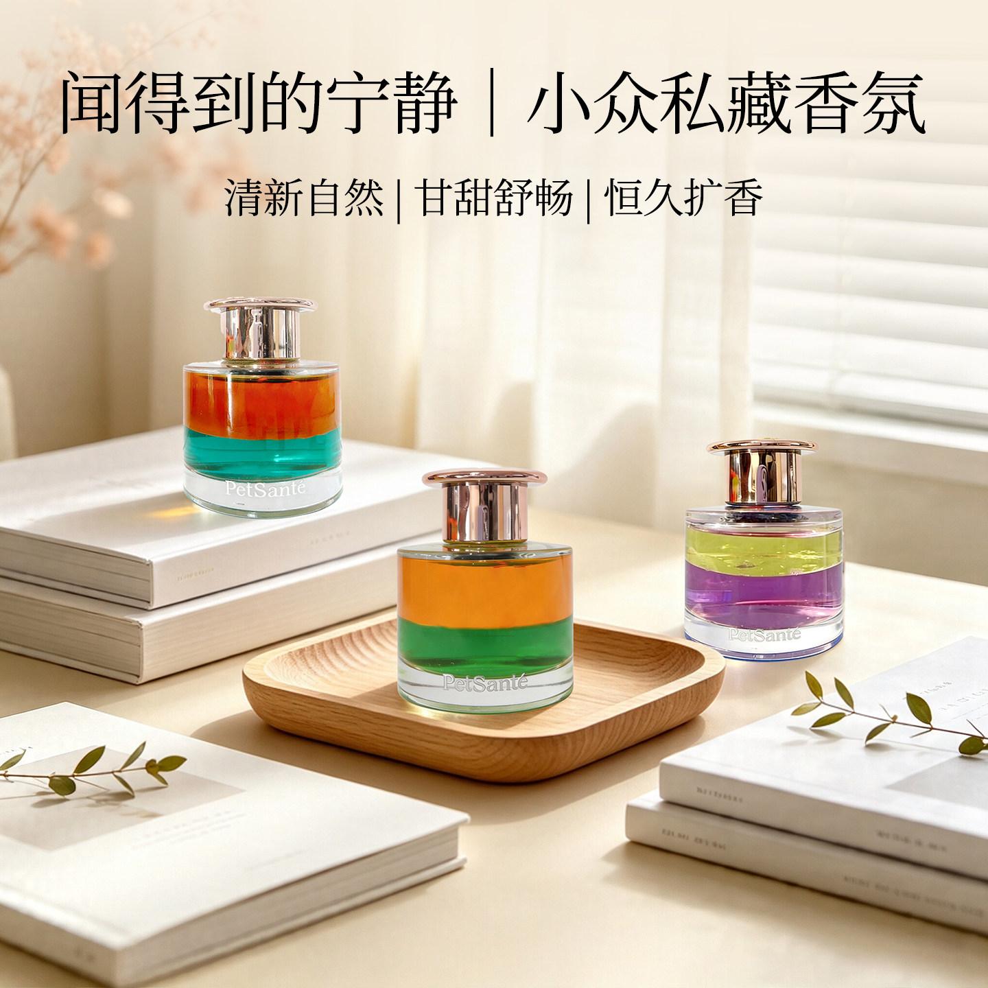 小苍兰藤条香薰精油无火香氛家用