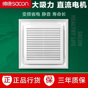 帅康超薄换气扇集成吊顶排风排气厨房抽风机卫生间厕所家用30x30