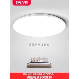 卡奇洛led吸顶灯超薄圆形卧室灯简约现代客厅阳台灯家用大气灯具