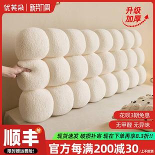 榻榻米无床头靠垫奶油风大靠枕定制 小雪球床头软包靠背垫2025新款