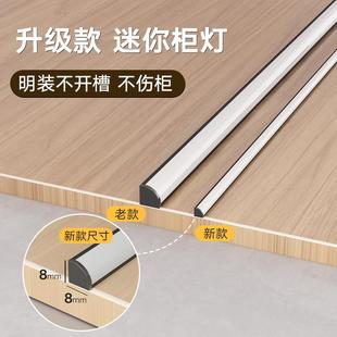 免开槽橱柜灯感应led灯条厨房酒柜衣柜开门及亮层板灯带家用220V