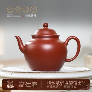 宜兴原矿紫砂壶纯全手工家用泡茶壶茶具套装 百年利永 高仕壶