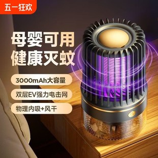 灭蚊灯家用卧室静音紫外线光触媒物理灭蚊器婴儿孕妇专用驱蚊灯