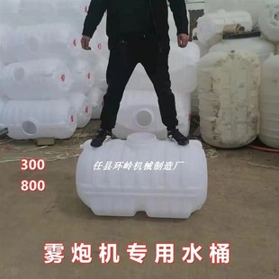 300型800型大容量储水桶蓄水桶水箱 雾炮机专用白色加厚塑料水桶