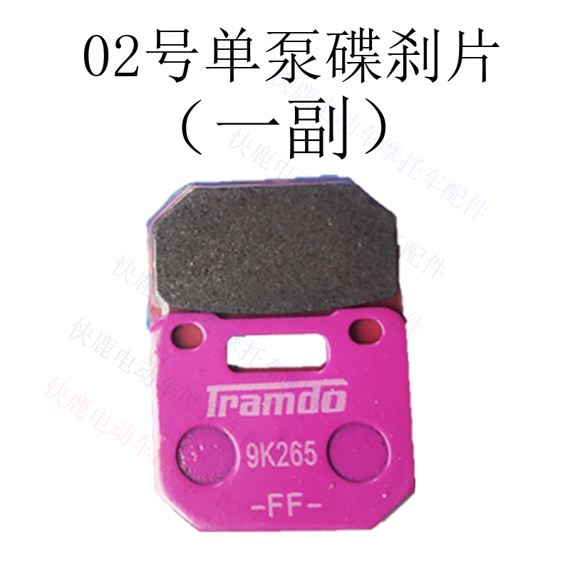 小螃蟹刹车皮刹车片碟刹片碟刹皮刹车胶制动片