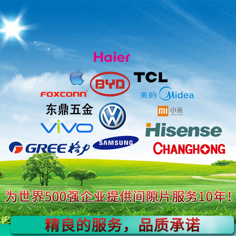 西德H+S高碳钢间隙片(用手可折断)模具垫片矽钢片锡钢片50宽