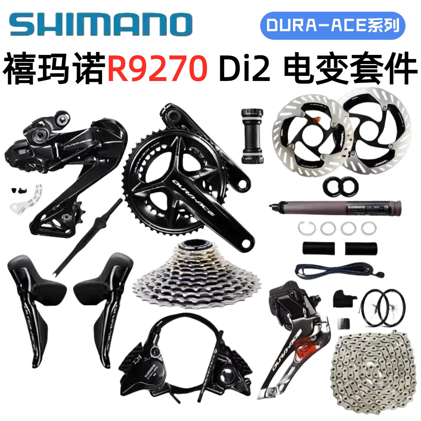 禧玛诺SHIMANOR927012速套件