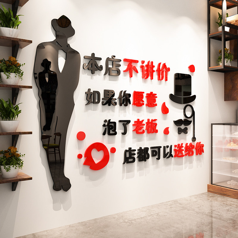 创意店铺d立体墙画饭店咖啡奶茶店布置墙壁纸装饰