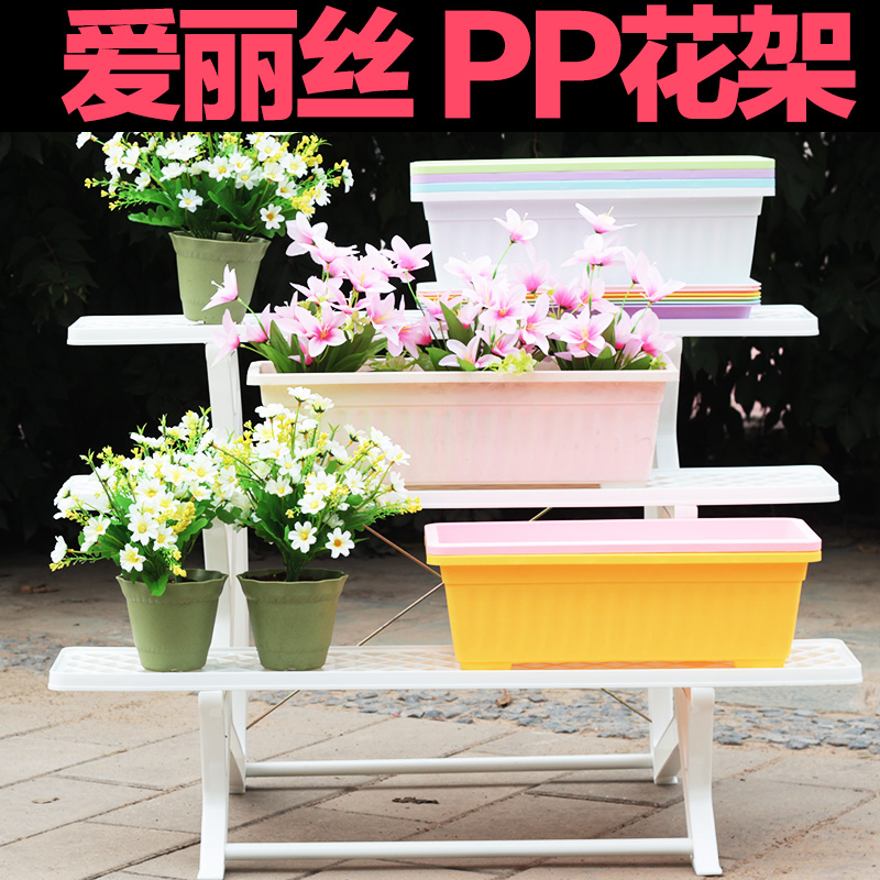 轻型树脂花架三层立体花架子花卉绿植园艺用品爱丽思塑料环保花架