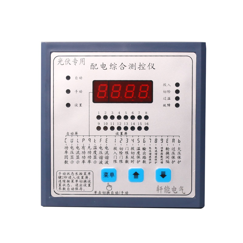光伏专用无功补偿控制器正向反向光伏四象限无功补偿控制器抗谐波