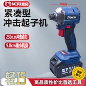 迷你无刷冲击子电动螺丝批电动螺丝刀电子电动电钻