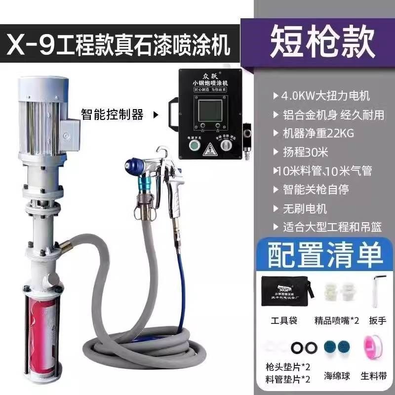 无刷小钢炮真石漆喷涂机一体机外墙腻子防水涂料防火喷漆机,五金/工具,电动喷涂机,淘宝优惠券,粉丝福利购,淘宝优惠卷