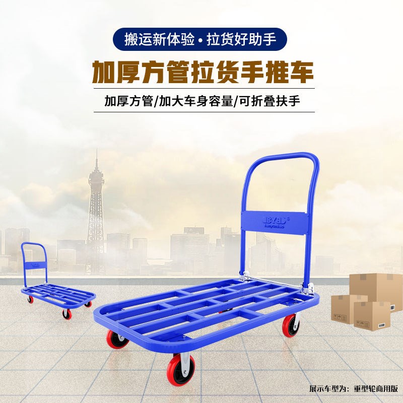 小推车平板车推货车钢板手推车货车静音折叠拉货车拖车方管车