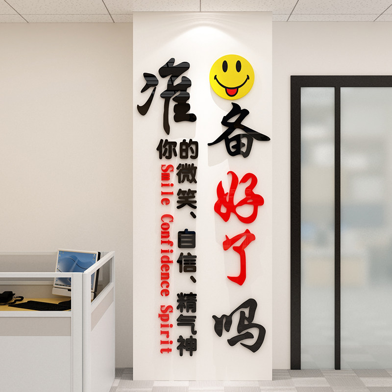 办公室装饰公司形象面布置标语墙纸d立体企业文化,家居饰品,软装墙贴,淘宝优惠券,粉丝福利购,淘宝优惠卷