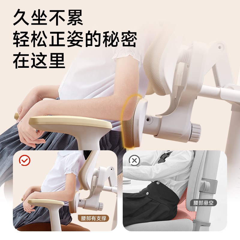 儿童学习椅可升降调节办公椅小学生矫正坐姿追背座椅书桌椅