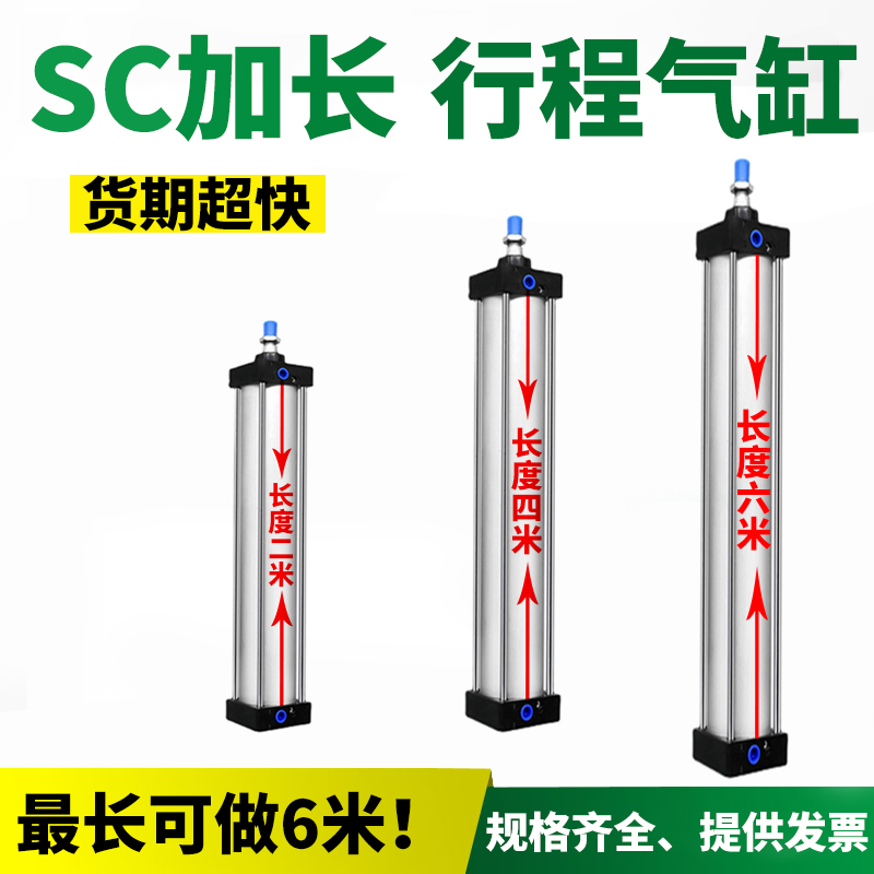 气缸大推力长行程加长定制重型大缸径C/100/1/1X10