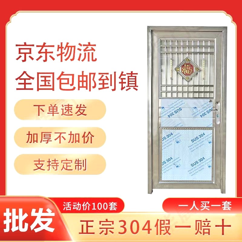 304不锈钢门不锈钢门单门楼顶不锈钢门阳台门平框门进户门杂物间