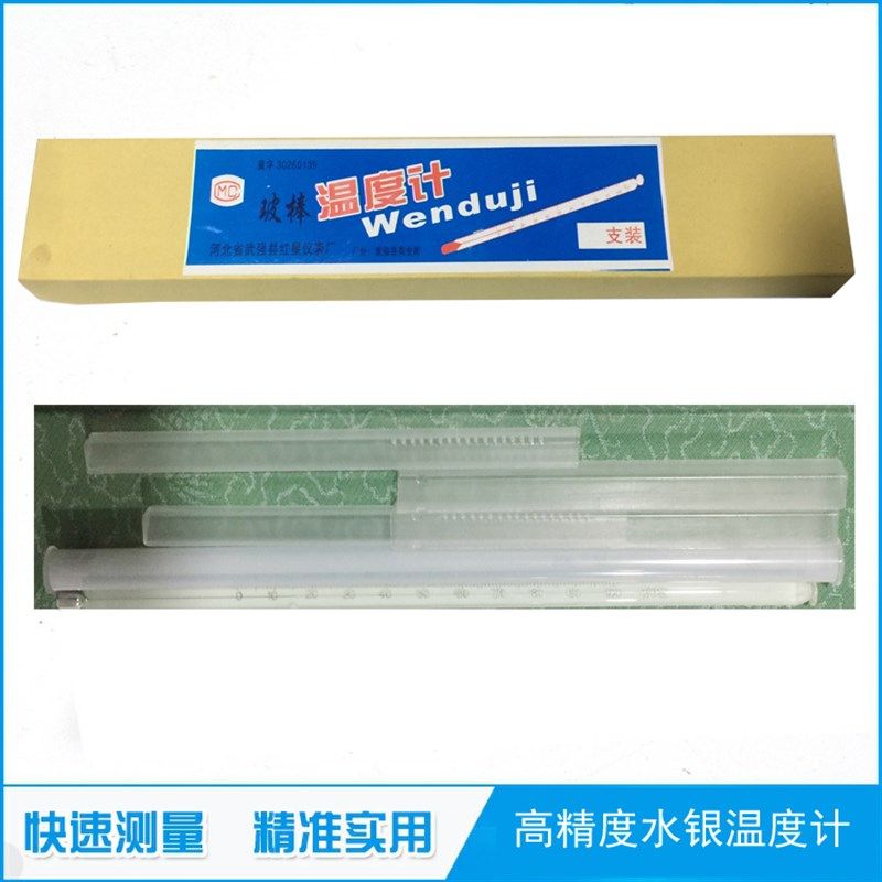 精密温度表精度水银温度计标准测温计玻璃温度计厂家包检定,五金/工具,测温仪,淘宝优惠券,粉丝福利购,淘宝优惠卷