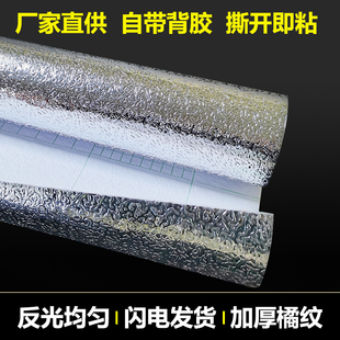 反光膜纸广告LD卡布灯箱招牌橘纹锡箔均匀散光加厚耐高温