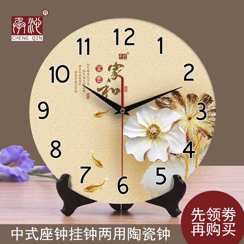 创意陶瓷时钟客厅卧室摆钟壁钟家用静音挂钟座钟两用古典复古钟表