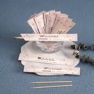 会所一次性硬板纸纸包独立包装牙签店名招牌订制竹牙签支