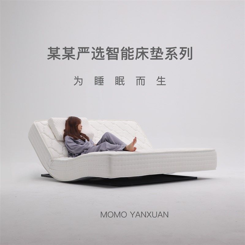 某某严选电动智能床垫零重力自动升降互打扰人床遥控,住宅家具,电动/智能床垫,淘宝优惠券,粉丝福利购,淘宝优惠卷