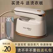 挂烫手持烫衣板熨衣板便携式 熨烫烫熨宿舍蒸汽熨斗小型