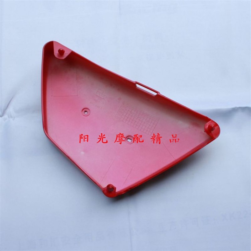 适用GN125 GN125H GN125F HJ125-8车架右侧罩 右侧盖
