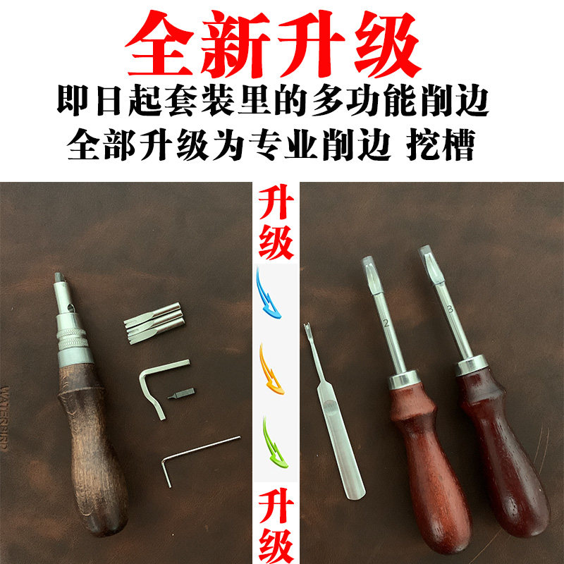 手工皮具diy工具制作装皮雕皮艺皮匠菱斩皮革手缝基础豪华装