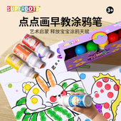 儿童启蒙水彩笔装 宝宝点点笔幼儿园涂鸦点点画笔岁彩色美术绘画水