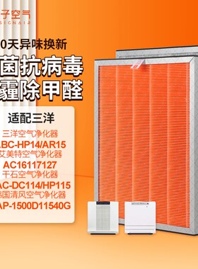 适配三洋空气净化器网FHH