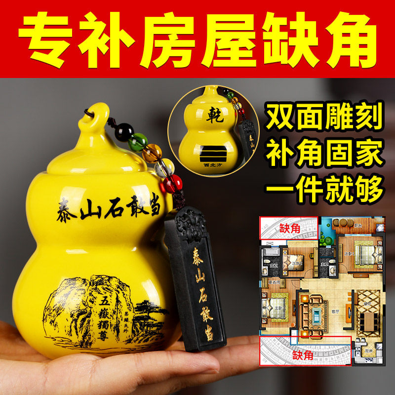 房屋缺角补角葫芦泰山石敢当西北角补角牌坤卦陶瓷兑艮乾卦,家居饰品,装饰摆件,淘宝优惠券,粉丝福利购,淘宝优惠卷