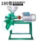 三叶牌型干湿两用五谷杂粮磨粉磨浆小型商用磨粉磨浆