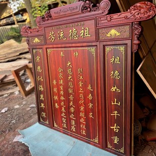 香火牌匾农村中堂屋家神榜牌位天地国亲师位君亲实木祠堂神台定制