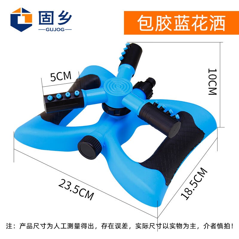 洒园林固乡自动喷头水器水自动降温坪浇度屋顶菜园旋转喷水草0