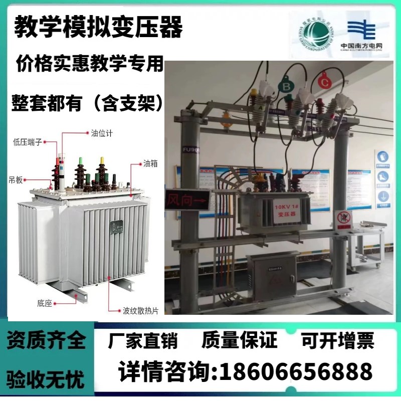 教学变压器模拟变压器10KV高压油浸式变压器电力变压器高压变压器