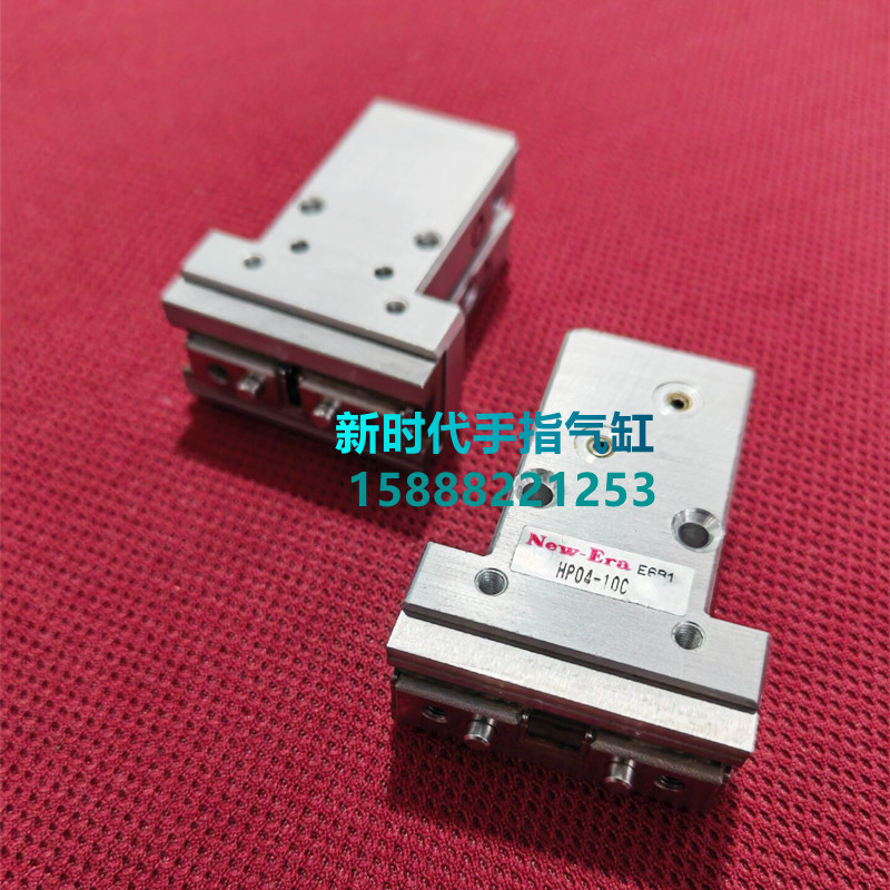 New-Era/新时代HP04R HP04-8C-10C-16C-20C-25CHP04NFR HP04NF-8C