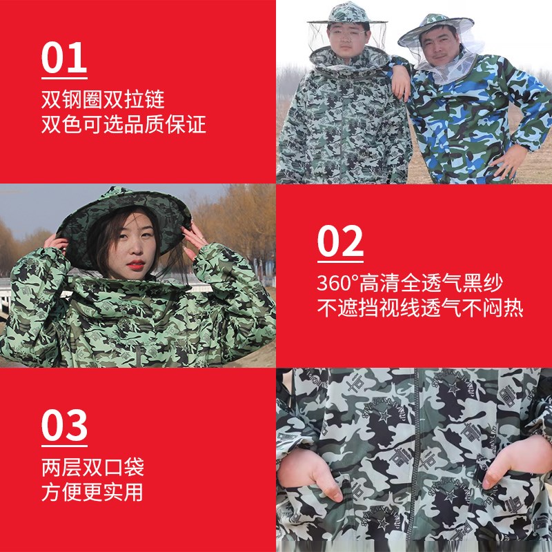 蜜蜂防护服迷彩半身蜂衣拉链蜂帽可拆加厚透气防蜂防蚊养蜂工具