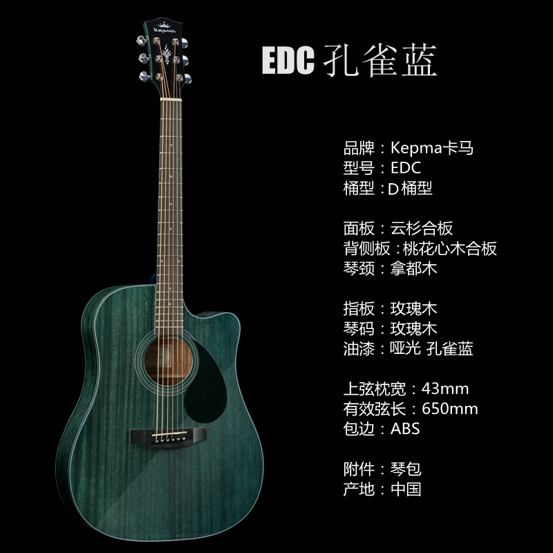 飞琴行 Kepma卡马ES36 FS36 36寸 A1C D1C 41寸合板民谣吉他